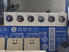 -眷村阿嬷(花城汇店)