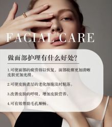 -悦瑢港湾科技美肤芳疗美容