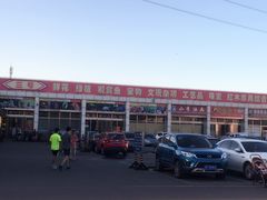 -三旗百汇商品城