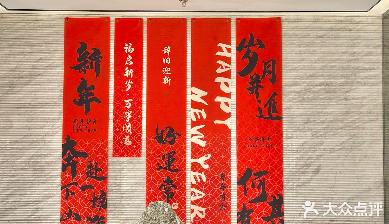 想吃高端的年夜饭还得是观海酒家🧧