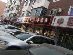 -蜀韵川香水煮鱼(泰山路店)