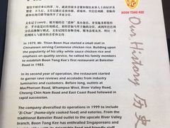 -文东记(马里士他店)