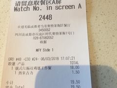 账单-麦当劳(成都时代奥特莱斯店)