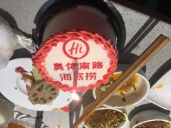 -海底捞火锅(奥体南路店)