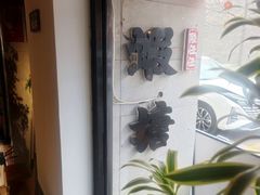 -蝦塘·中国餐馆(城墙南马道巷店)