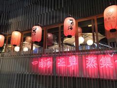 -日进一片海.生腌海鲜火锅.宵夜烧烤(三里屯总店)