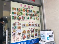 -濠城美食(西濠二马路店)