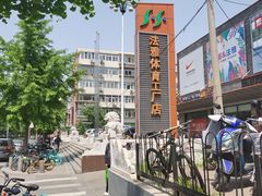 -法雅体育工厂店(皂君庙路店)