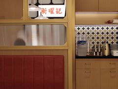 -香港新曜记茶餐厅(星耀城店)