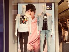 -海澜之家(王府井大街店)