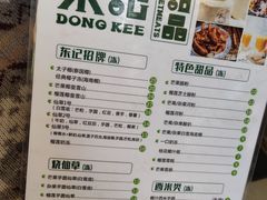 菜单-东记甜品(佛山总店)