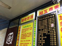 -清真馬峰小炒泡饃