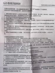 -四川娇点医学美容医院
