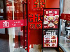 -宏状元现熬粥·京味菜(三里河店)