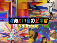 -chi K11艺术空间展览厅