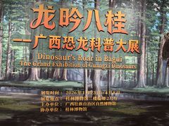 -桂林博物馆
