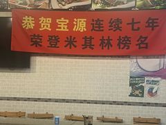 -宝源饺子(麦子店街店)