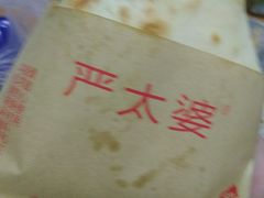 -刘小武·锅魁(总店)