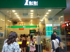 -1点点(国浩长风城商业广场店)