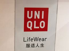 -优衣库(苏州天虹CCMall石路店)
