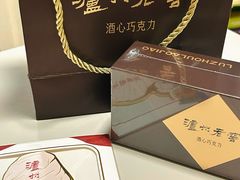 -泸州老窖景区
