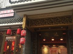 -重庆渝达老火锅(春熙路店)