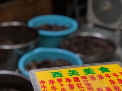 -吉鸿居和味牛杂