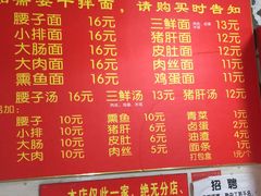 菜单-泰顺江南春面馆