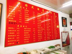 菜单-兴国苑酒店