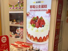 -味多美蛋糕(苏州街地铁店)