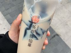 -书亦烧仙草(航海广场店)