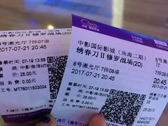 -中影国际影城(华发商都CINITY店)