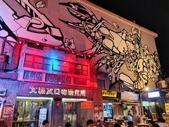 -文和友老长沙龙虾馆(化龙池店)