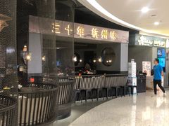 -老头儿油爆虾·知味杭州(爱琴海购物中心)
