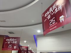 -雅悦齿科(顾村公园店)
