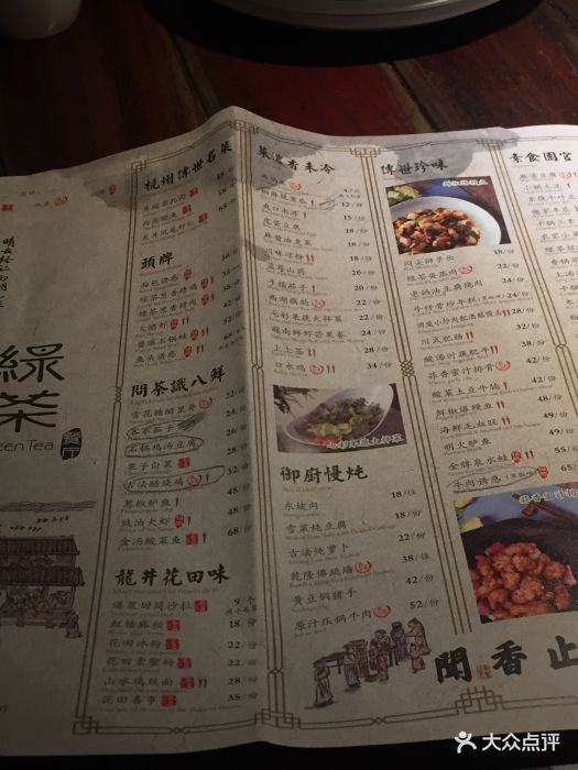 绿茶餐厅(华联万柳店-价目表-菜单图片-北京美食-大众点评网