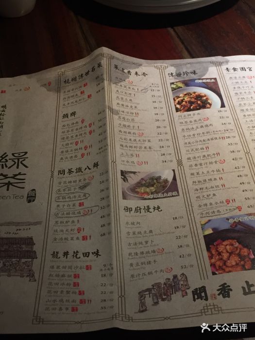 绿茶餐厅(华联万柳店)--价目表-菜单图片-北京美食-大众点评网