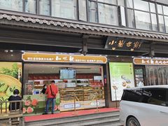 -知味观(湖滨店)