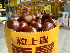 -粒上皇(小北路店)