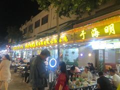门面-沙州食驿·非遗小吃夜市