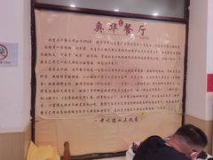 -奥华餐厅·老张记(台基厂店)