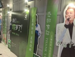 -爱空间美睫健康美甲