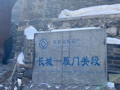 -雁门关景区