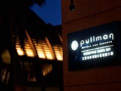 -三亚湾海居雅高铂尔曼度假酒店