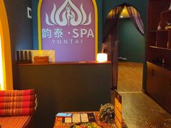 -韵泰·泰式按摩SPA(万象城店)
