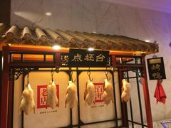 iphone_upload_pic-北京全聚德(天安门店)