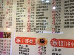 菜单-小眼镜大排档(汇成店)