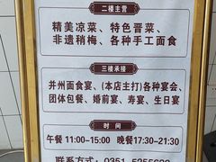 -太原面食店(解放路店)