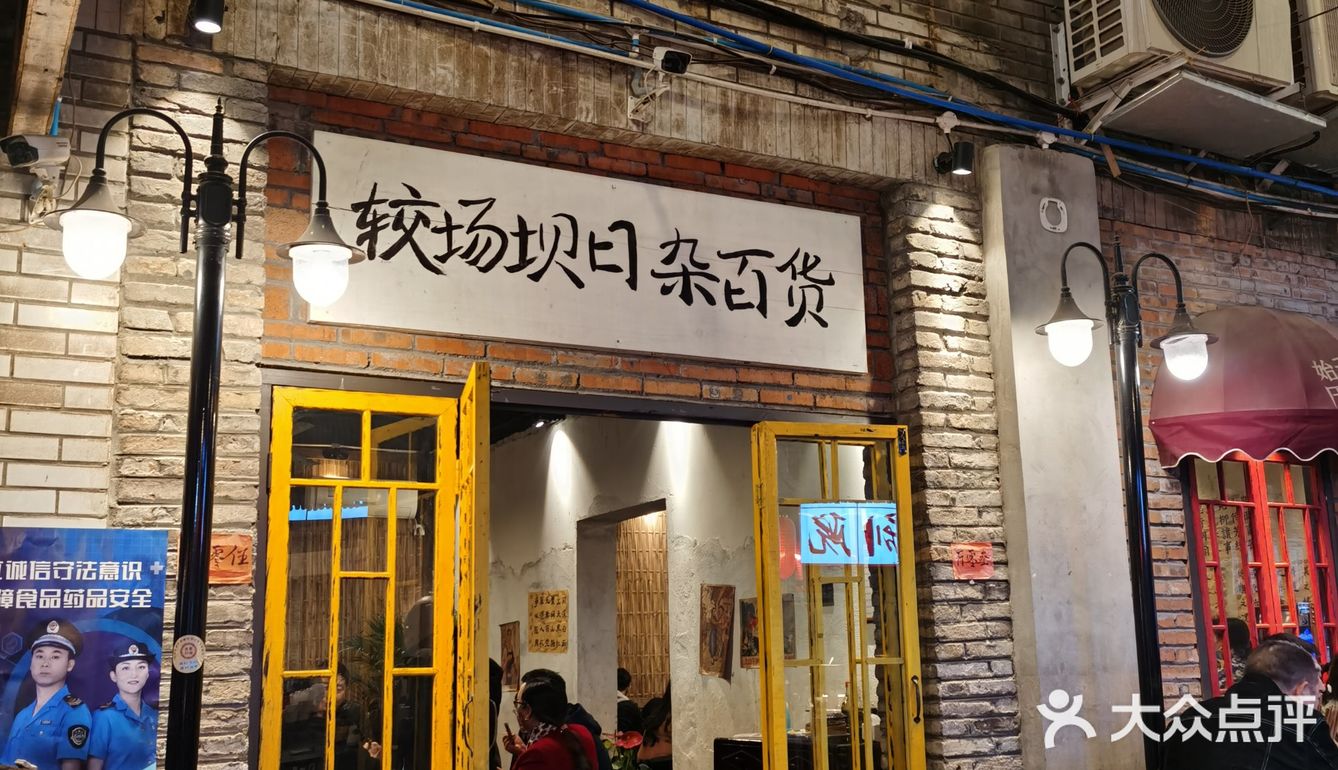 肥肠爱家福音