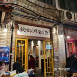 肥肠爱家福音